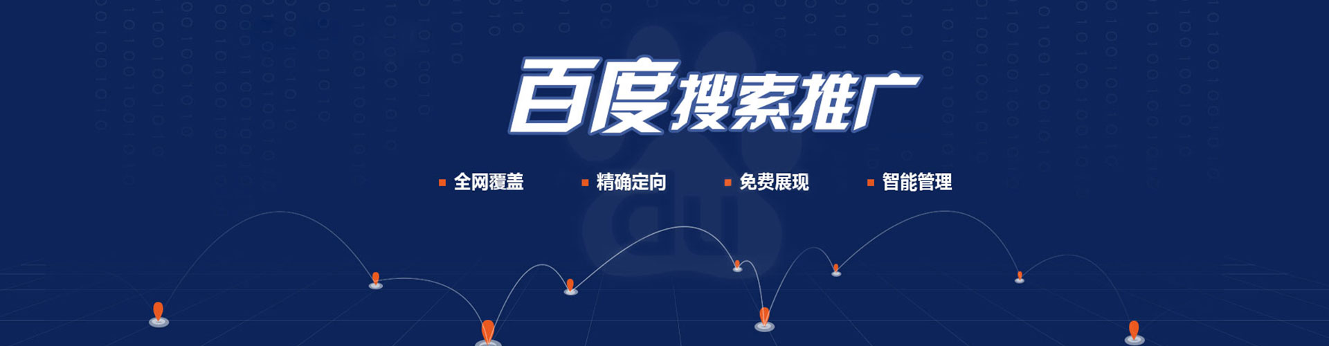 商河谷歌竞价